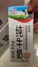 辉山纯牛奶250ml*24盒 3.1g乳蛋白 100mg钙 全新升级 营养牛奶 实拍图