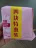 超能女士内衣皂茉莉清香101g*4块除菌洗衣皂安全祛异味内裤专用敏感肌 实拍图