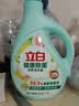 立白健康除菌天然洗衣液6斤手洗机洗15分钟快洗留香除螨抑菌祛味去渍 实拍图