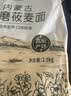 格琳诺尔有机莜面2斤 内蒙古莜麦杂粮面粉 莜面鱼鱼原料 粗粮早餐 实拍图