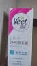 薇婷（VEET）脱毛膏男士脱毛膏女士四肢温和200ml 非刮毛刀非永久去根 实拍图