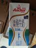 安佳（Anchor）低脂牛奶高钙纯牛奶新西兰原装进口草饲1L*12盒 减少50%脂肪  实拍图