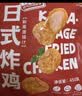 正大日式唐扬鸡块1.8斤  冷冻鸡腿肉丁 入口酥脆 弹嫩多汁鸡肉半成品 实拍图