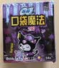 苏菲口袋魔法黑猫卫生巾74片日夜组合 超薄便携加宽 姨妈巾 京东自营 实拍图