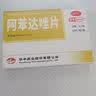 [华益]阿苯达唑片 0.2g*10片 1盒装 打虫药成年人体内驱虫药成年人肠虫清成年人宝塔糖驱虫成年人蛔虫药寄生虫肝吸虫药 杀虫灭净 实拍图