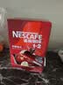 雀巢（Nestle）【樊振东同款】1+2原味低糖*速溶咖啡三合一冲调饮品90条1350g 实拍图