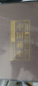 中国通史吕思勉 全套正版共6册绸面精装中华上下五千年历史文化读物史记历史名著 实拍图