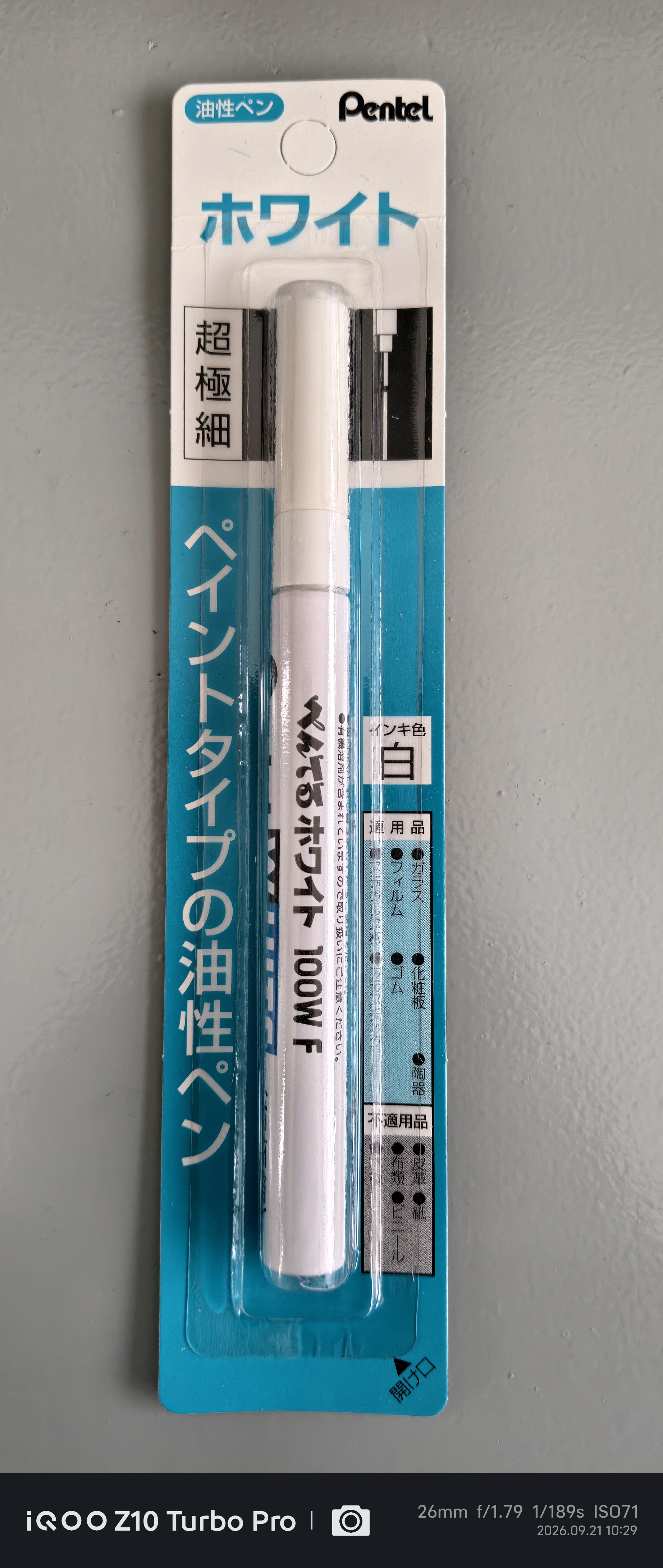 派通（Pentel ）油漆笔0.5mm细头针管 汽车补漆划痕修复 油性记号笔 X100W-F 白色 实拍图