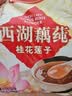 天堂牌无糖纯藕粉 杭州特产 西湖藕粉 早餐代餐粉速溶纯藕粉480g袋装 实拍图