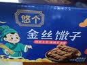 悠个金丝馓子30包/箱共500g怀旧8090香酥油茶馓子零食礼盒安徽特产 实拍图