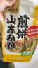 云山半山东煎饼杂粮煎饼果子500g玉米面杂粮饼不添加防腐剂粗粮即食代餐 实拍图