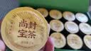 尚封宝茶青钱柳玉米须桑叶茶葛根可搭降压茶高糖高脂礼盒小罐养生茶450g 实拍图