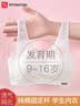 FitonTon少女内衣初中生发育期无痕背心儿童小学生网眼运动背心少女文胸薄 实拍图