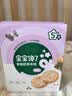 宝宝馋了海苔香脆胚芽米饼43g儿童零食饼干享婴儿辅食谱3岁+ 实拍图