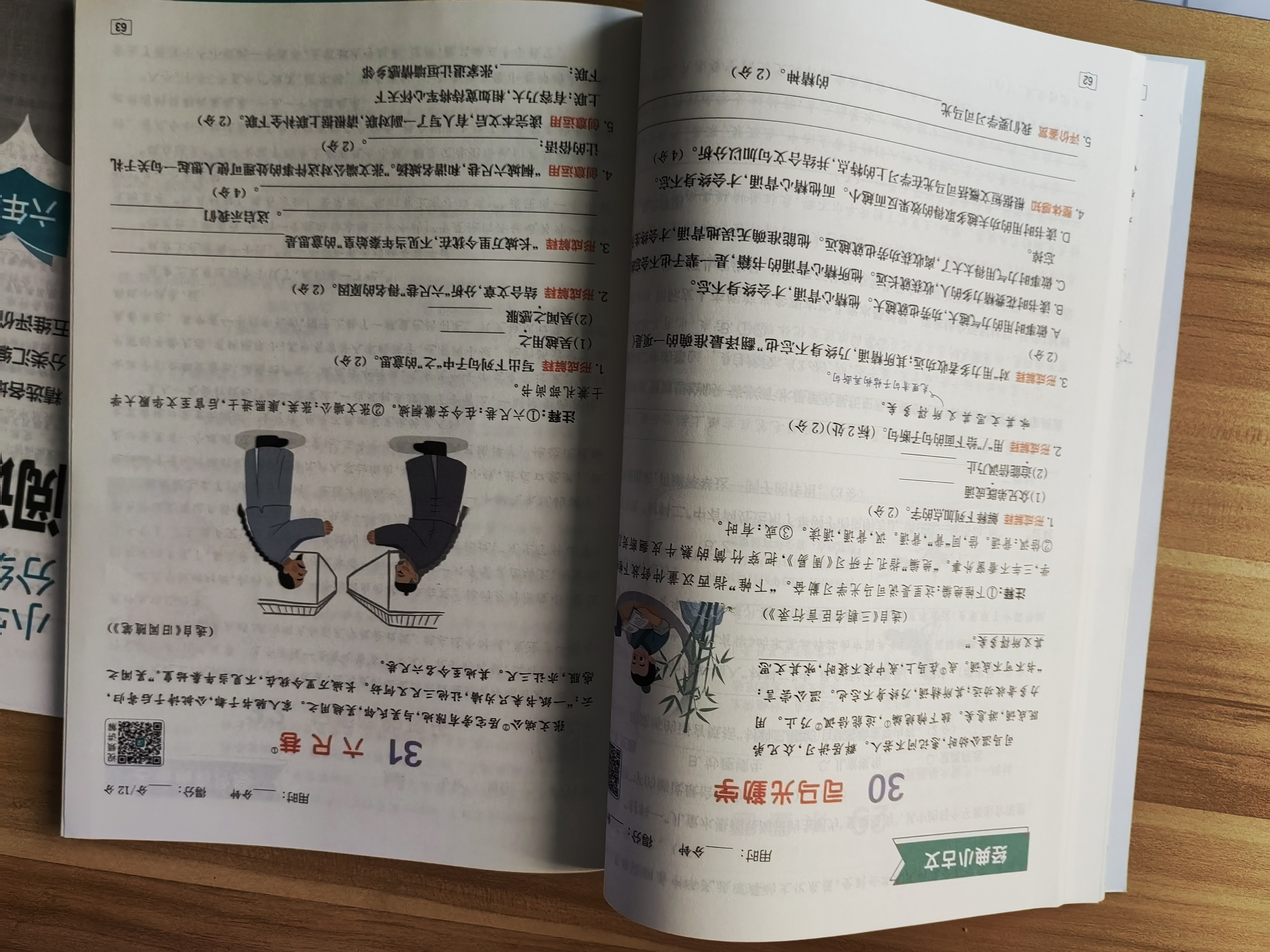 2027新语文6年级阅读理解语文满分公式法阅读小学生六年级上下册专项训练习题人教版【六年级语文】阅读训练逐题视频讲解解题技巧点拨答案详解详析 开学季 实拍图
