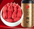 同仁堂品牌 北京同仁堂 特优级红枸杞子500克宁夏特产滋补营养品养生茶 实拍图