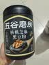 五谷磨房黑芝麻糊低GI核桃芝麻黑豆粉早餐代餐粉黑芝麻五黑粉600g 实拍图