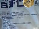 鲜京采【0保水剂】阿根廷红虾仁 净重68-88只  中秋聚餐 实拍图