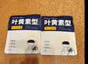 超亚叶黄素蒸汽眼罩热敷缓解眼疲劳眼干眼涩敷贴男女学生润目护眼30片 实拍图
