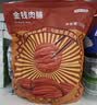 京东京造金钱肉脯500g原味高蛋白肉脯肉干肉脯不含其它肉休闲零食 实拍图