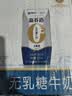 蒙牛新养道无乳糖牛奶全脂200ml×24盒 中秋送礼礼盒3.2g/100ml蛋白质 实拍图