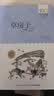 百年百部经典书系 草房子 小学生课外阅读 小学5-6年级阅读拓展书目  10-14岁 实拍图