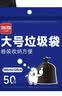 利得平口垃圾袋黑色100*120cm50只双3.1丝加厚免撕卷装物业大塑料袋 实拍图