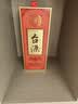 茅台 台源 酱香型白酒 53度 500ml 单瓶装 热卖单品 实拍图