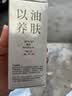 林清轩山茶花5.0抗皱修护精华油面部精华油护肤油抗皱紧致50ml替换装 实拍图