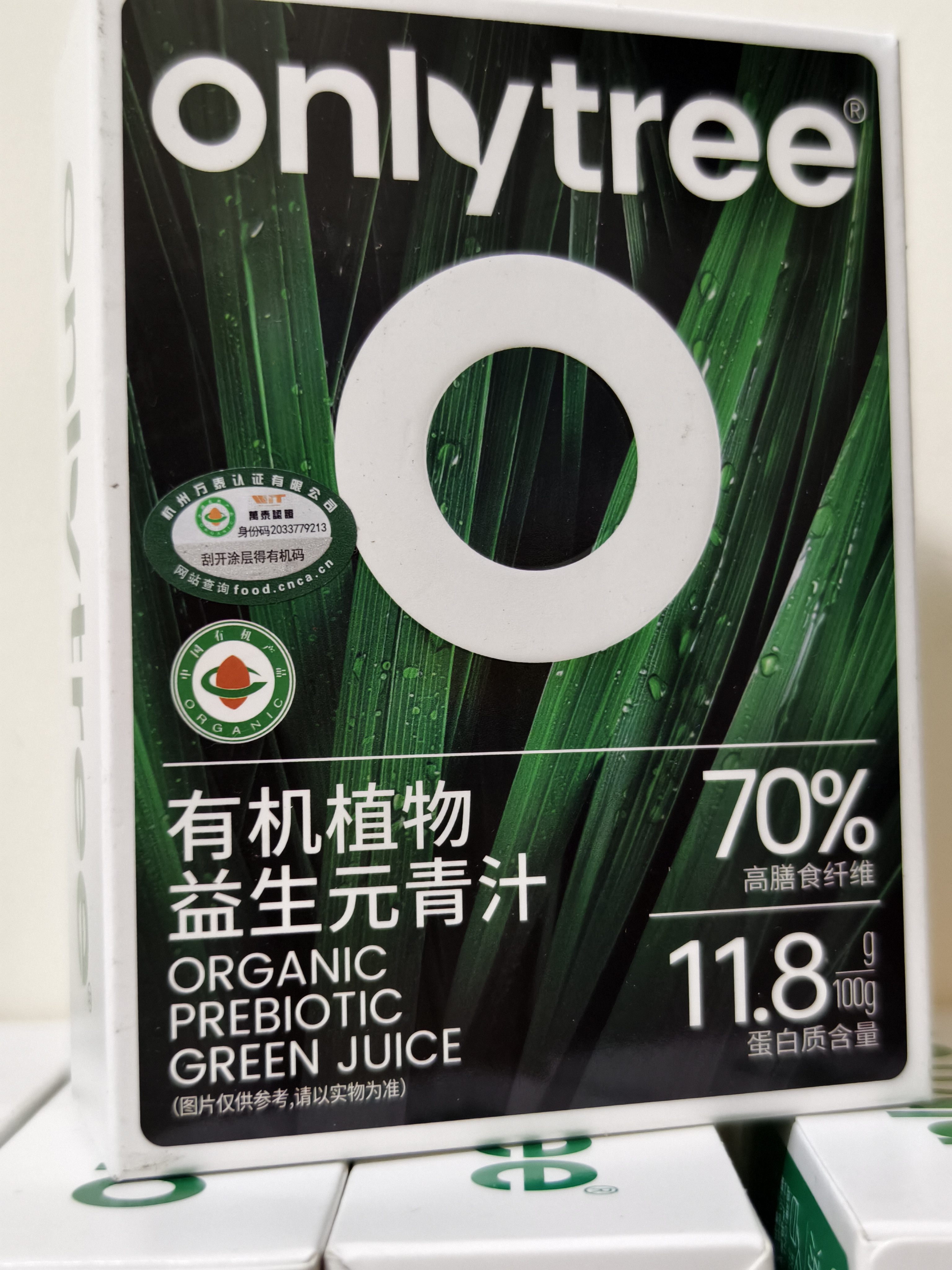 only tree有机冻干大麦若叶青汁益生元高膳食纤维早餐冲饮代餐粉3.5g*20条 实拍图