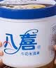 八喜【加量】香草口味冰淇淋 561.8g*1桶 家庭装生牛乳雪糕550g批发 实拍图