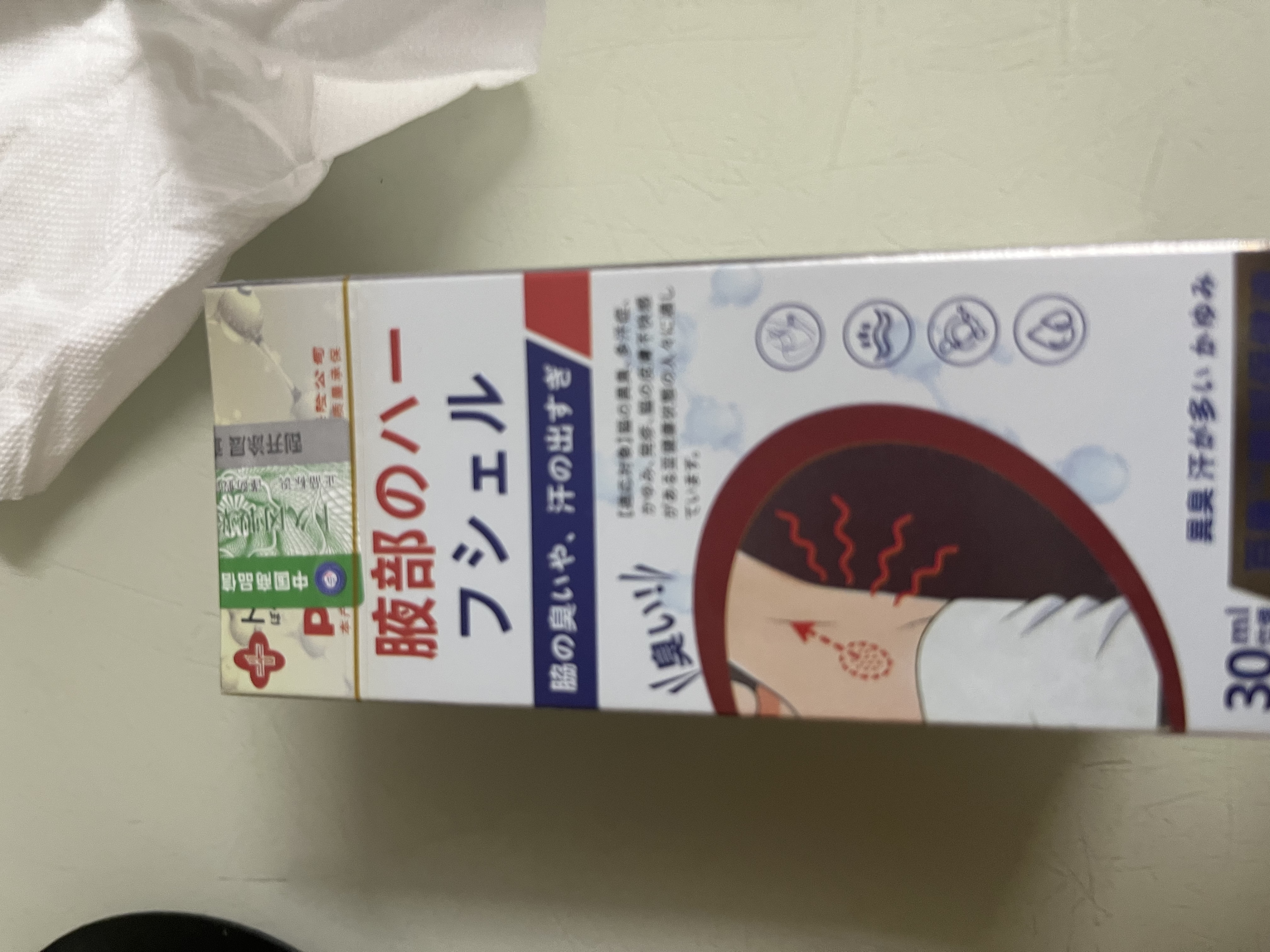 卜久冈制薬狐臭腋臭根部除腋下除臭止汗露狐臭净味液遗传狐臭男女士专用 实拍图