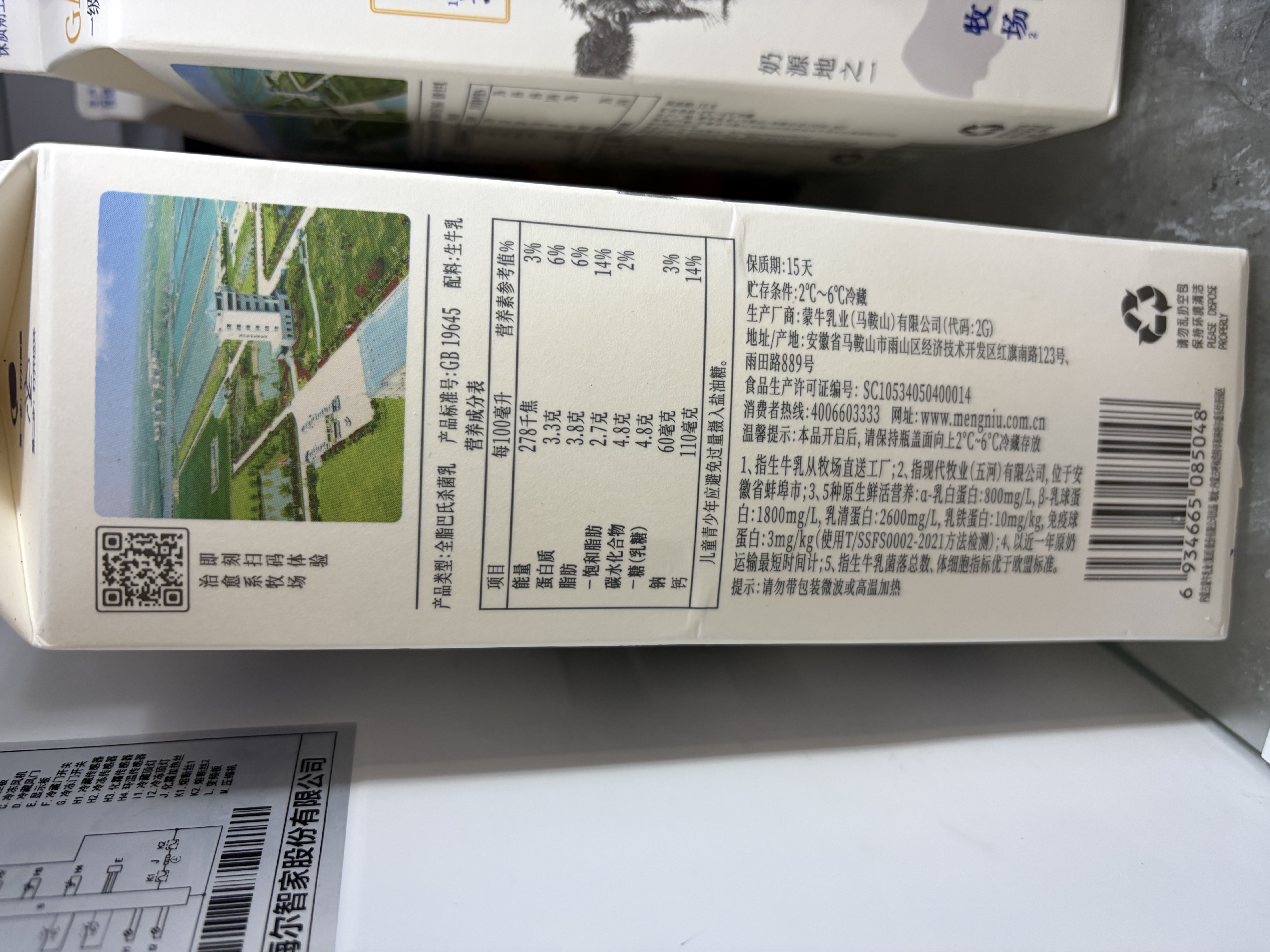 蒙牛现代牧场鲜牛奶960ml*4瓶 日期包新鲜 实拍图