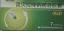 [润都] 雷贝拉唑钠肠溶胶囊10mg*7粒/盒 实拍图