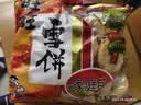 旺旺 雪饼 原味 400g 家庭装 休闲膨化食品饼干糕点小零食 实拍图
