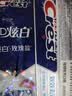 佳洁士3D炫白小苏打美白牙膏防蛀清新口气5支共850g京东自营新老混发 实拍图