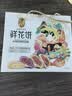 潘祥记4口味鲜花饼礼盒 云南特产零食糕点点心饼40枚2斤中秋送礼 实拍图