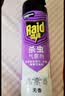 雷达（Raid）杀虫剂喷雾550ml*2瓶无香型家用室内杀虫气雾剂 蟑螂药 灭蟑螂 实拍图