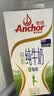 安佳（Anchor）脱脂牛奶 3.6g蛋白质牛奶 新西兰原装进口草饲1L*12盒 实拍图