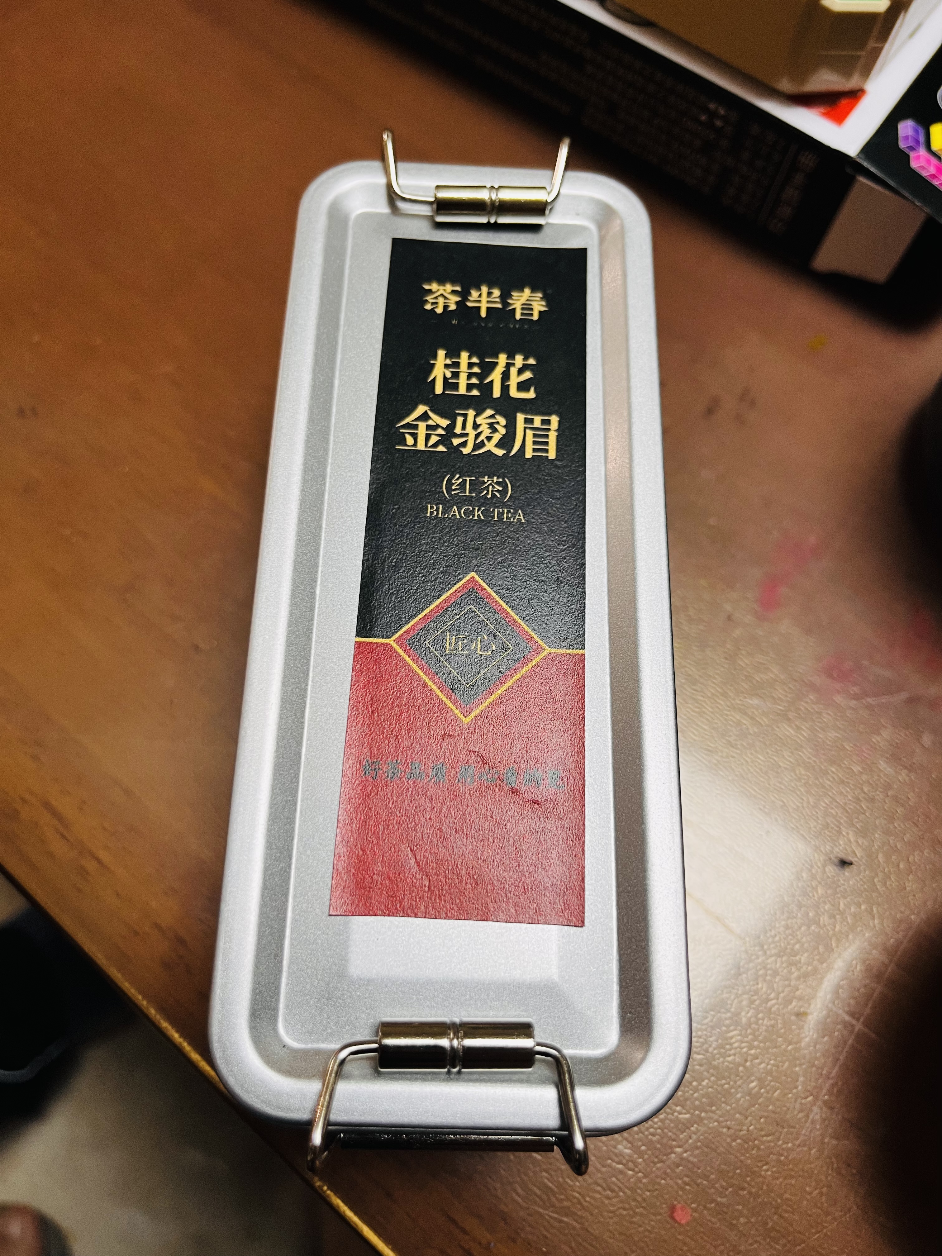 茶半春桂花红茶 2026新茶红茶桂花金骏眉蜜香浓香型茶叶盒装100g 实拍图