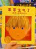 菲菲生气了    凯迪克大奖绘本 经典畅销绘本 夏洛特·佐罗托夫金奖绘本3-6岁（启发出品 情绪管理绘本）六一儿童节礼物女孩男孩暑假作业 一升二暑假衔接 小升初暑假衔接  实拍图