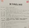 康缘 复方南星止痛膏6贴 止痛膏药 活血化瘀 祛风湿 关节疼痛 颈椎风湿 活动不利 肌肉扭伤 实拍图