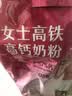 伊利女士高铁高钙奶粉 女士奶粉 益生菌0蔗糖叶酸 中秋节送礼 400g 实拍图