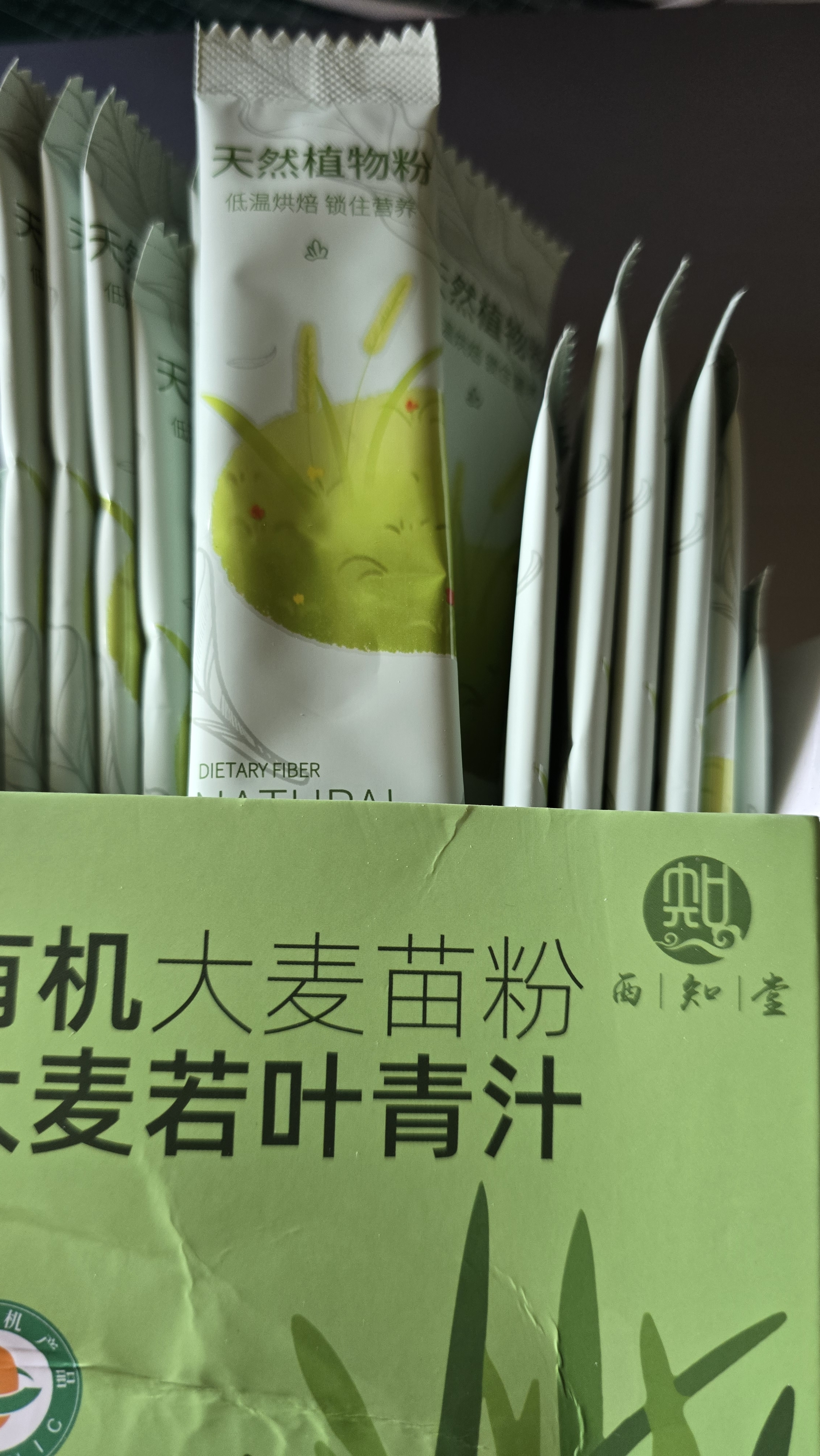 西知堂有机大麦苗粉大麦若叶青汁60g果蔬粉高膳食纤维早餐冲饮代餐粉 实拍图