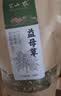 半山农 益母草500克 整株鲜干切段益母蒿益母艾泡水女性养生 实拍图