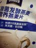 桂格（QUAKER）乳酸菌发酵燕麦片酸奶冰乳味432克（27克*16包）冷泡麦片 实拍图
