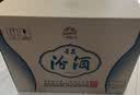 汾酒青花20升级版 清香型53度 500mL*6瓶整箱装含3个礼袋  年份随机 实拍图