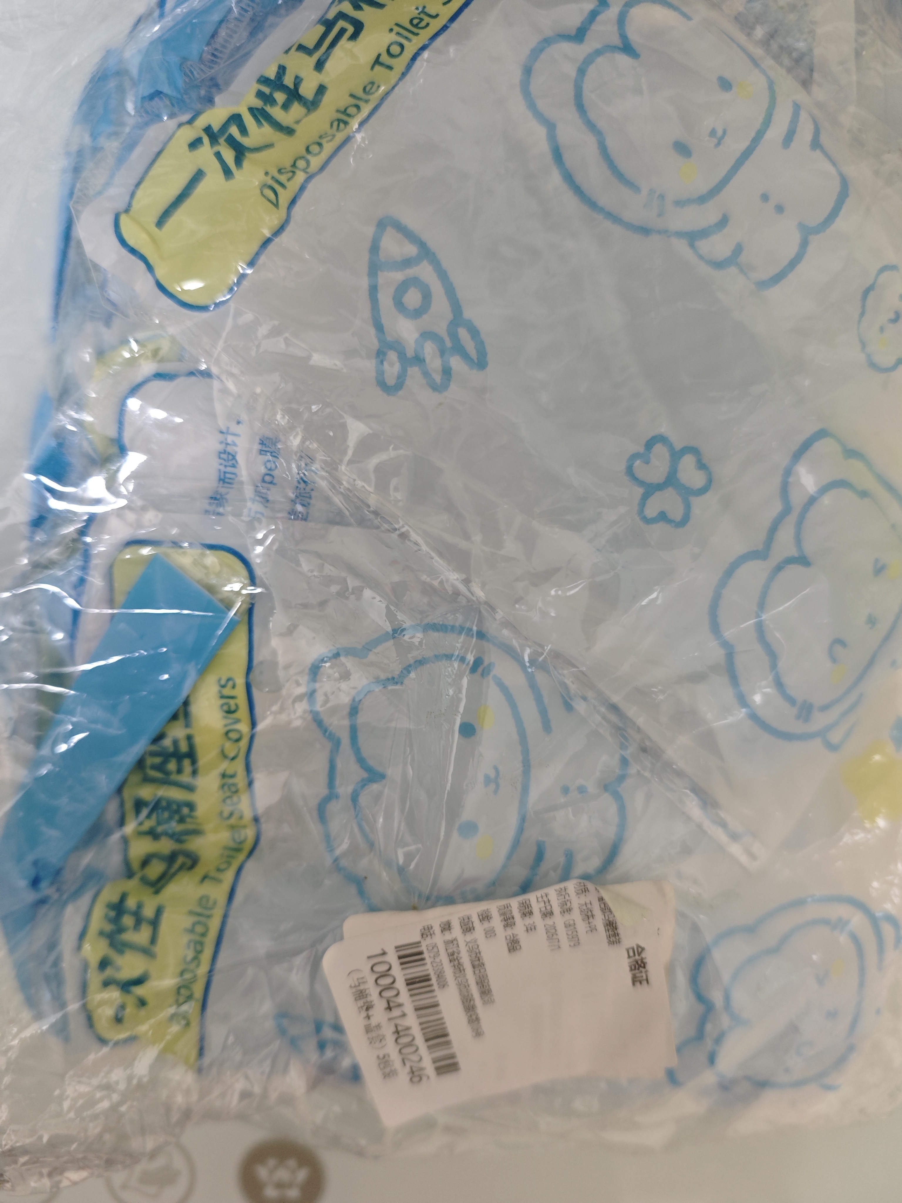 乐活旅行一次性马桶垫坐垫套座套全复盖独立包装坐便罩防水全套覆盖隔脏罩 实拍图