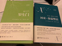 芥川龙之介经典作品译丛 罗生门+河童（日汉对照全译本 套装共2册 附林少华限量签名照） 实拍图