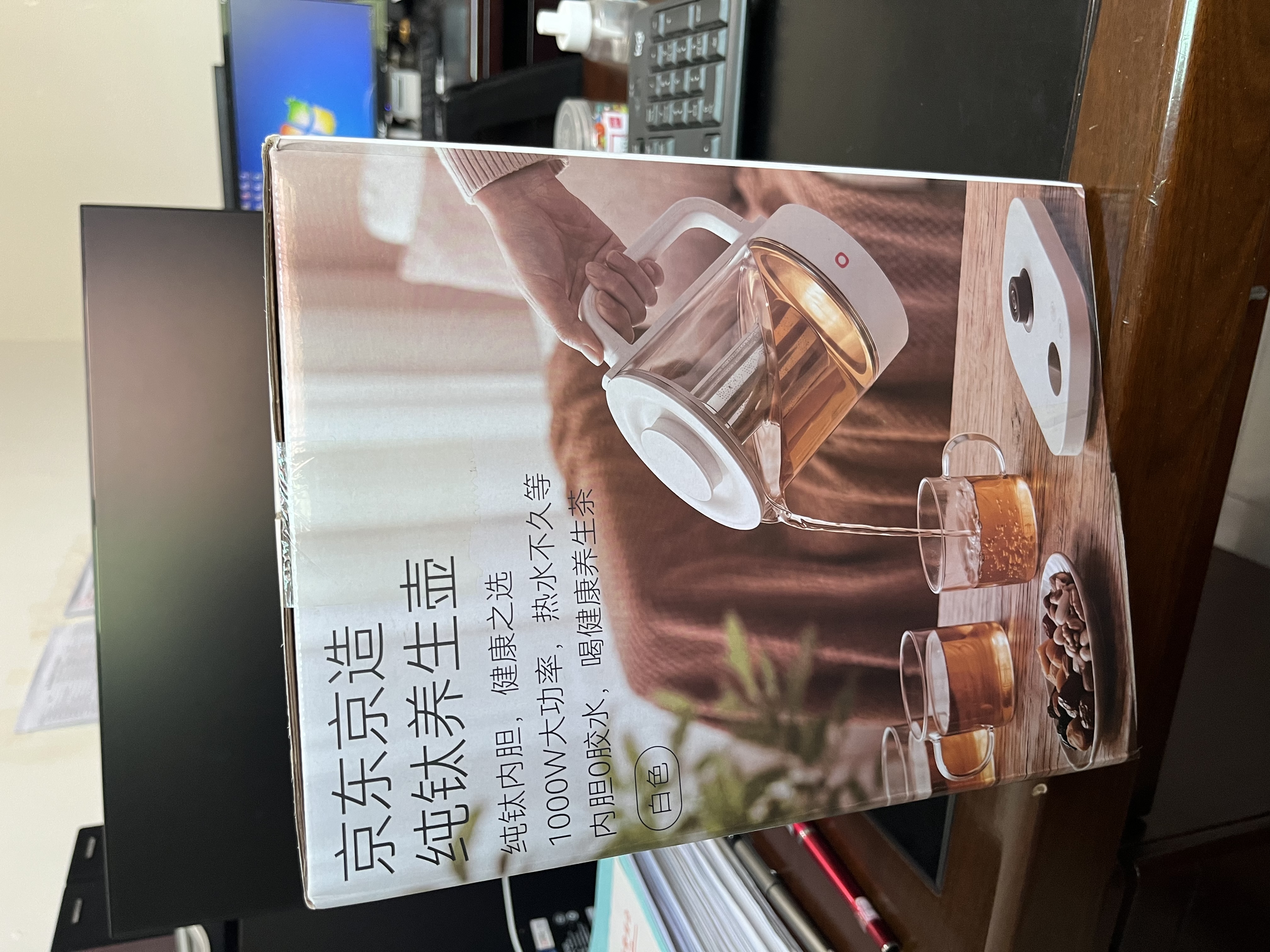 京东京造99%纯钛0涂层0胶水养生壶 1.5L煮茶壶11段恒温烧水壶 大容量电热水壶 健康茶篮煮茶器1000W速热 实拍图